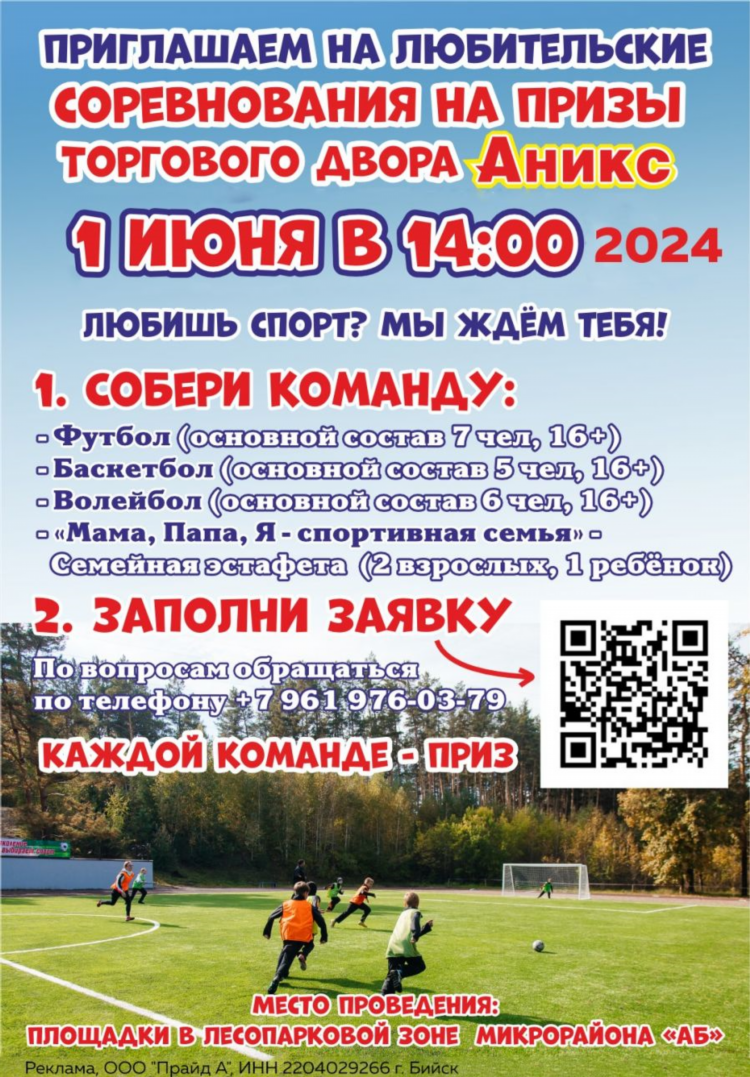 Спортбийск рф футбол результаты