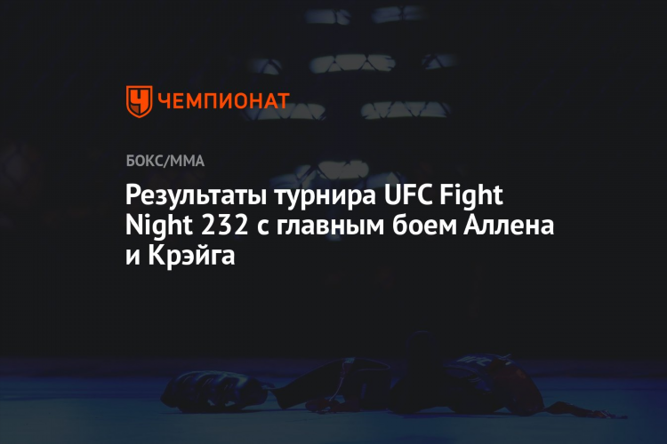 Спортбокс турнирная таблица