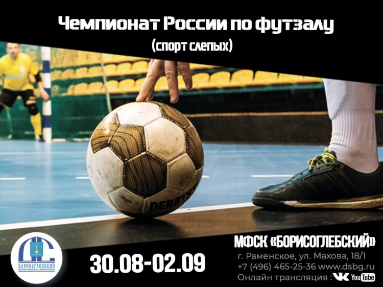 Спортивная трансляция ру футбол