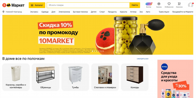 Спортивное питание яндекс маркет