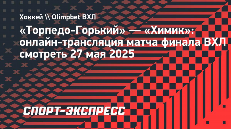 Спортивные сайты где можно смотреть прямые трансляции хоккейных матчей нхл