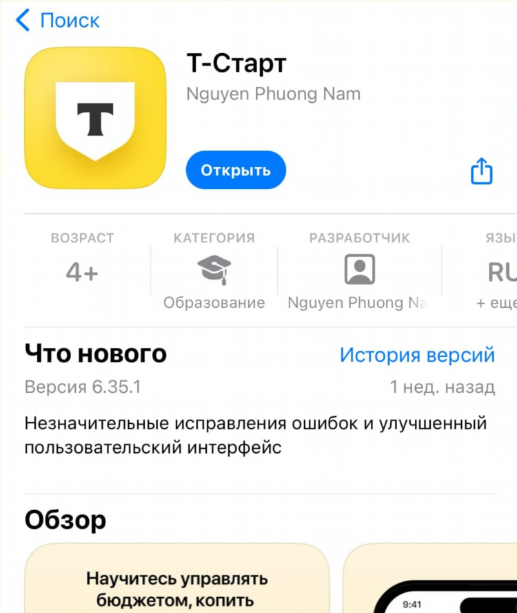 Sports ru 4pda