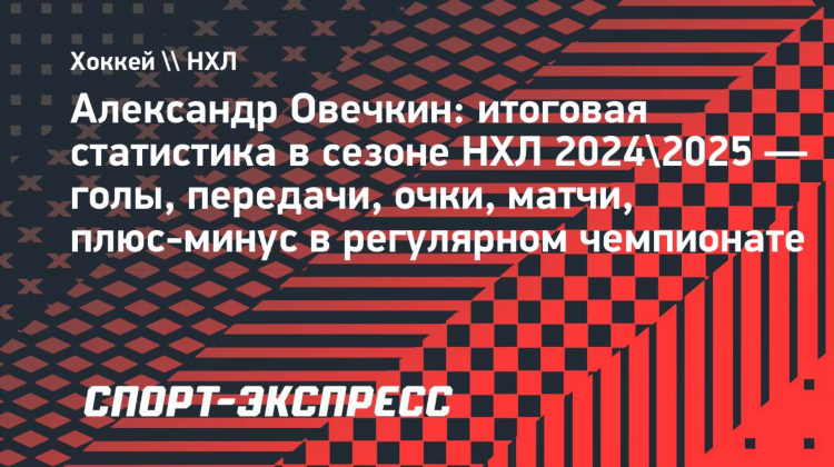 Статистика в нхл на сегодня