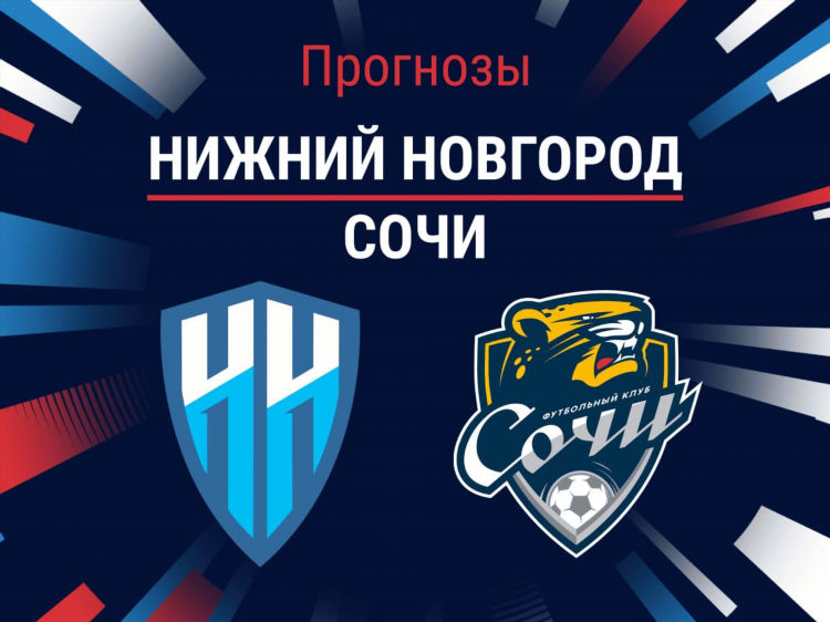 Ставки на футбол сегодня