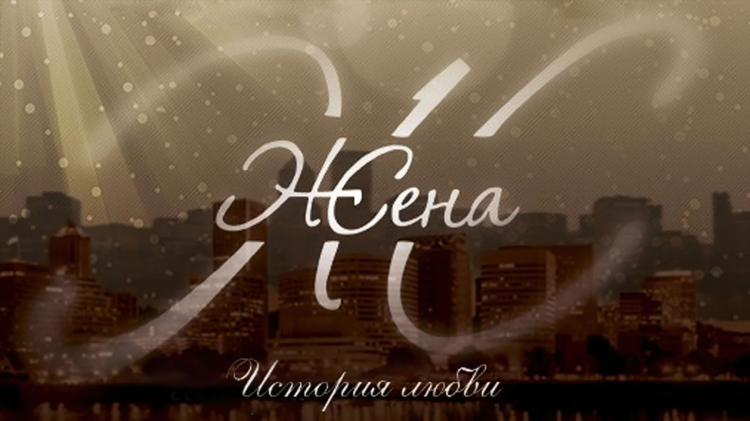 Телепрограмма на матч страна