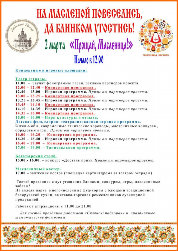 Телепрограмма на сегодня и завтра матч тв