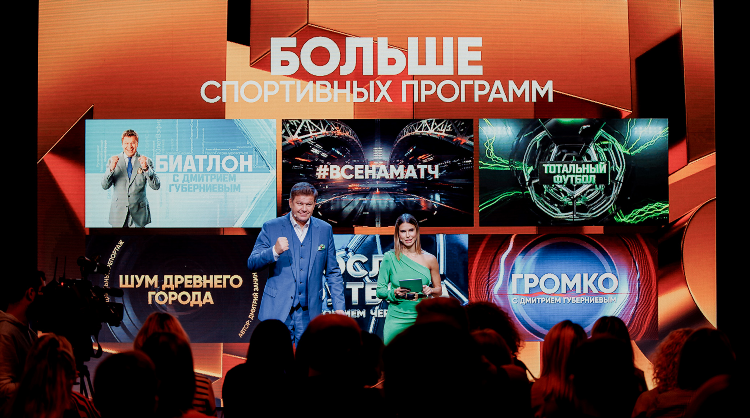 Телепрограмма спортивных каналов матч