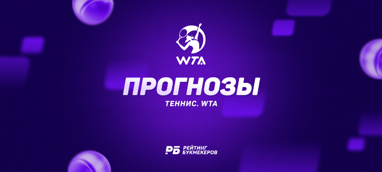 Теннис рейтинг мужчины на сегодня с прогнозом