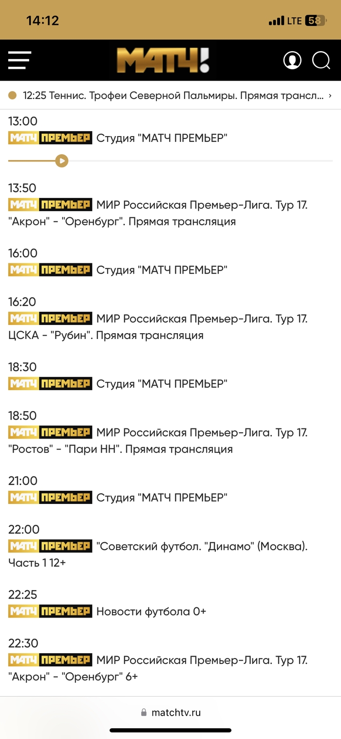 Трансляция матч премьер онлайн бесплатно