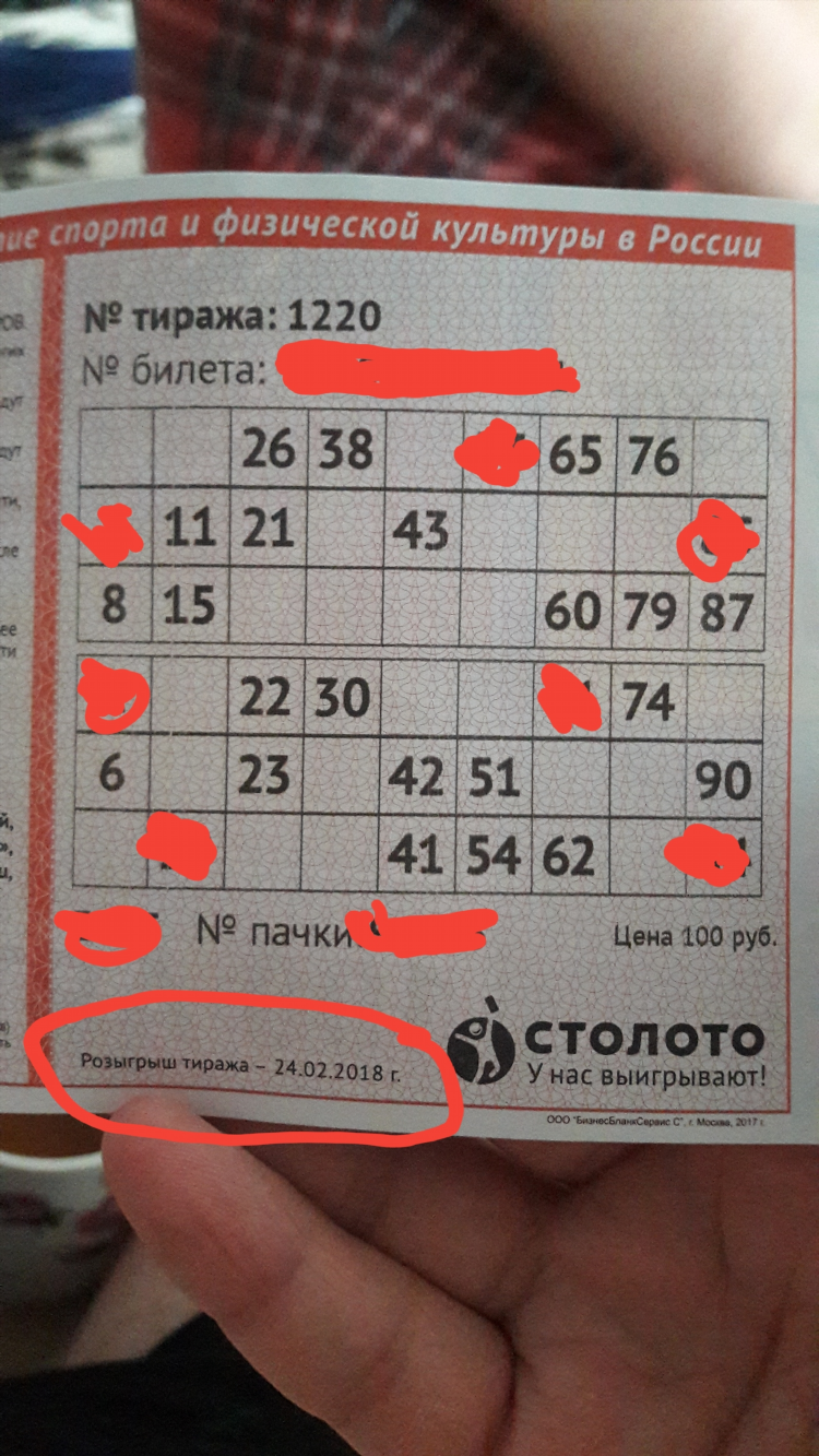 Трансляция русское лото сегодня
