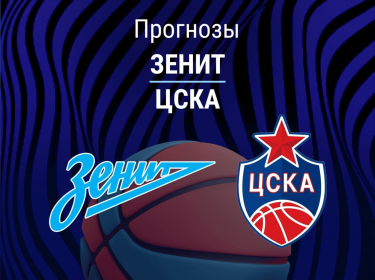 Цска зенит футбол сегодня
