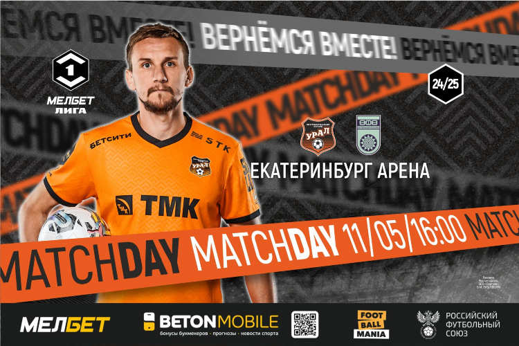 Управление спорта екатеринбург официальный сайт