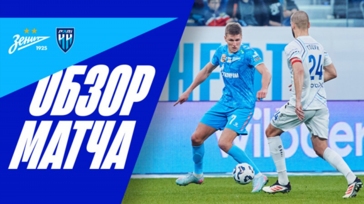 Видео обзор футбольного матча