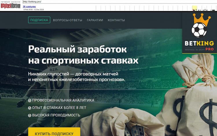 Вк прогнозы на спорт