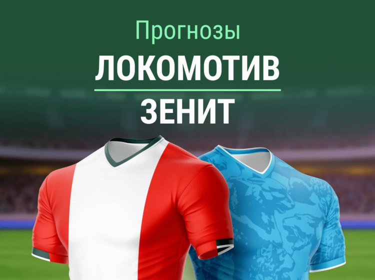 Во сколько сегодня матч зенита