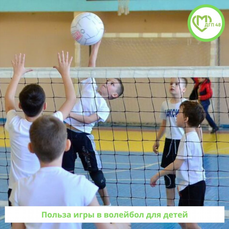 Волейбол в наши дни