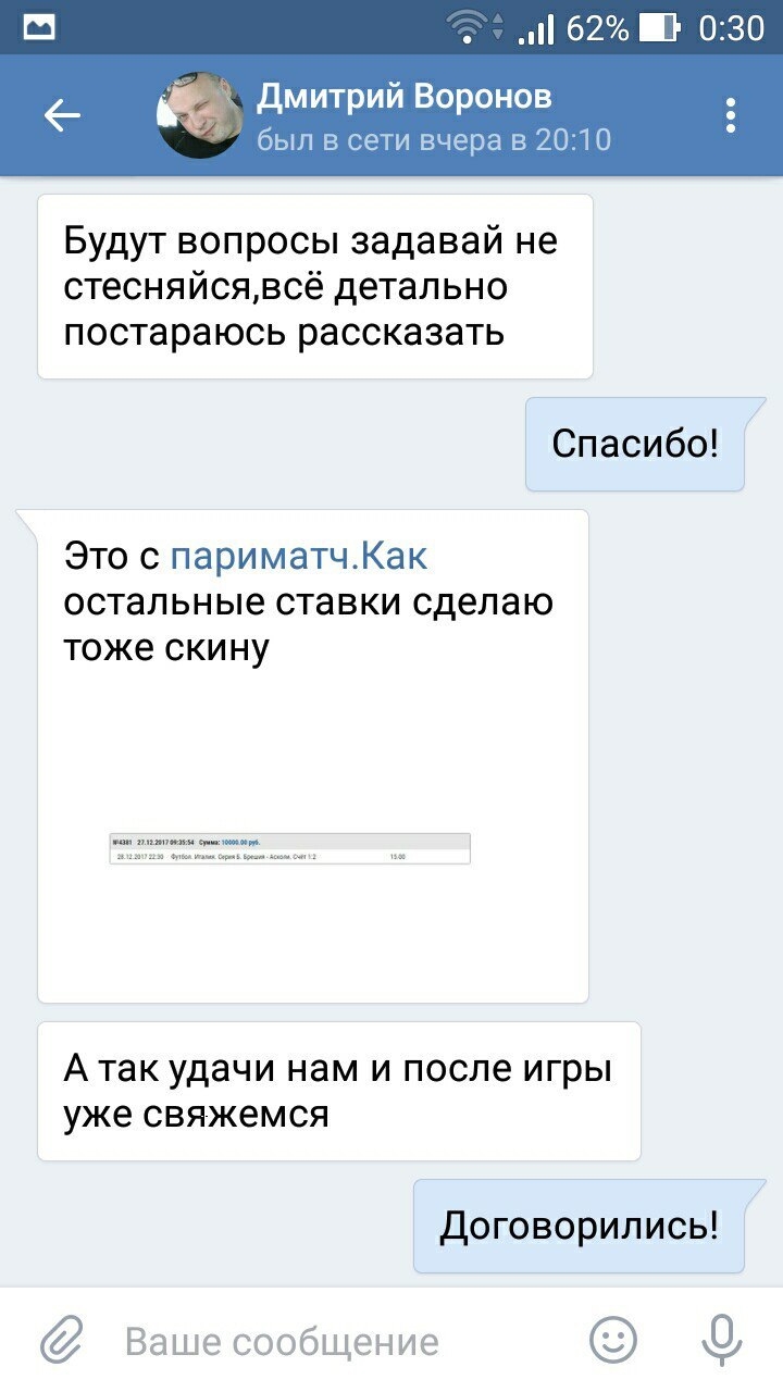 Все в прогнозе спорт