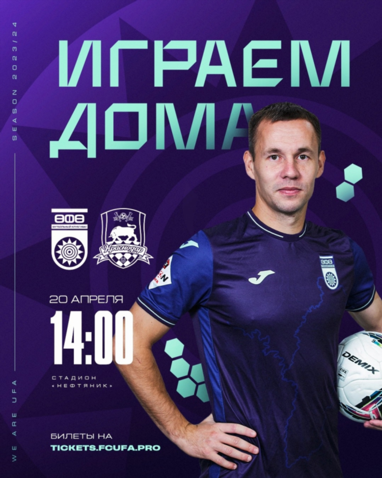 Живой футбол канал смотреть